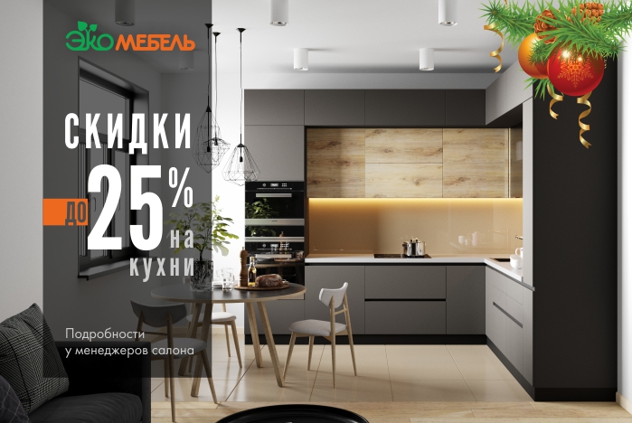 Кухня Дина от Экомебель Кухня Дина от Экомебель